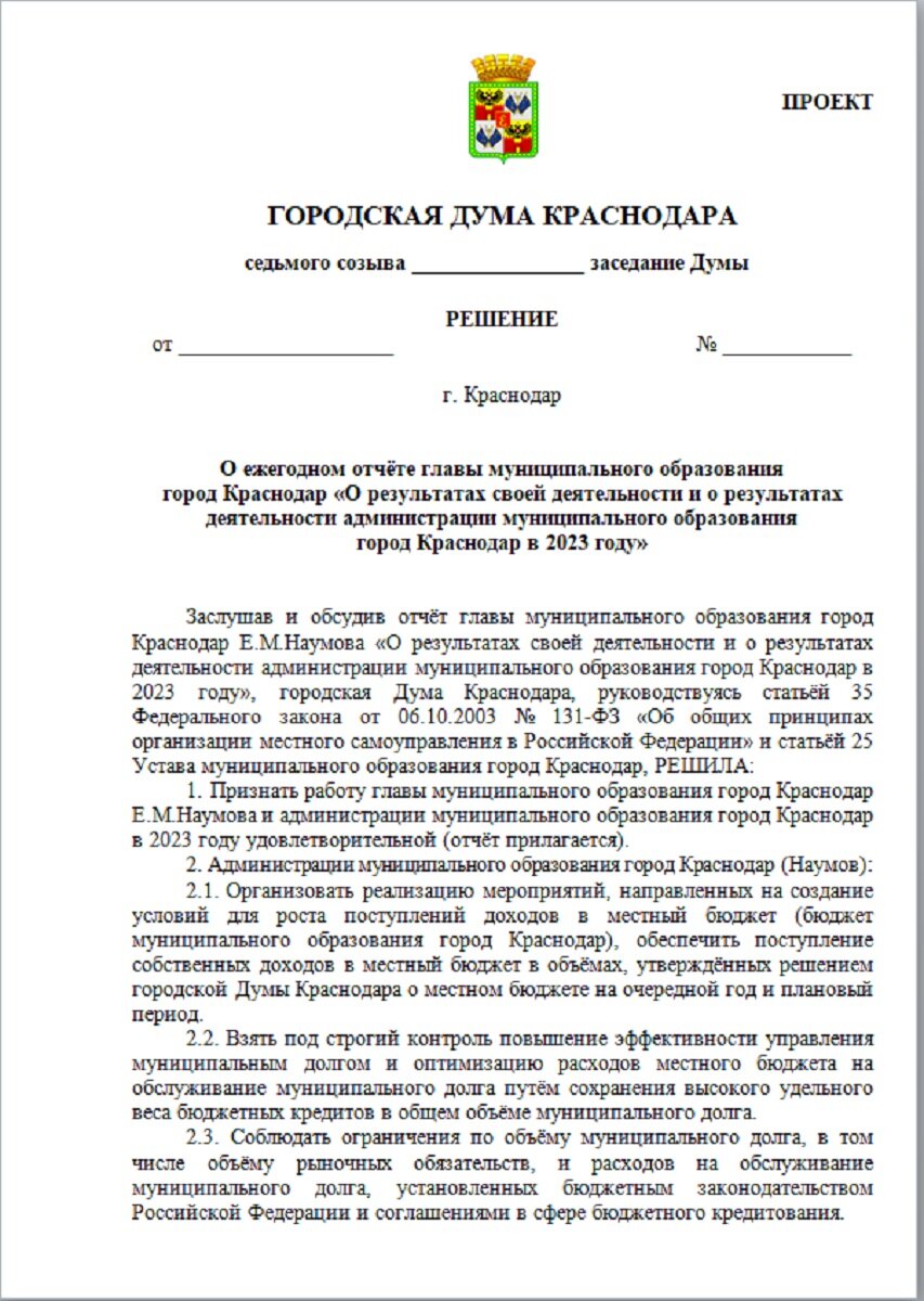 Мэру Краснодара депутаты заранее поставили тройку за годовой отчёт о работе  | Блокнот Краснодар | Дзен