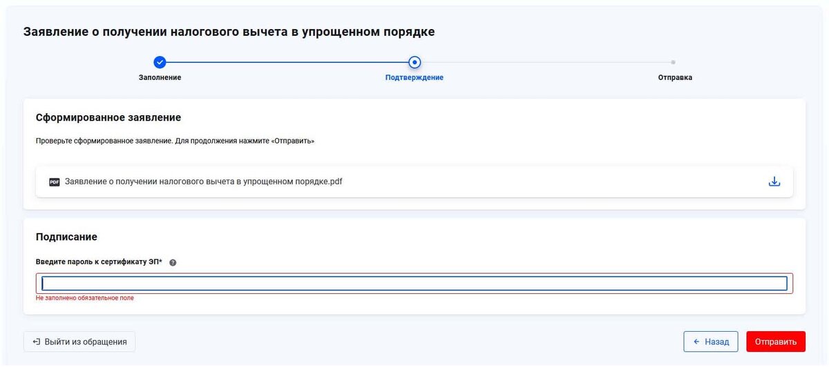 Налоговый вычет иис сколько раз. Налоговый вычет иис сколько раз