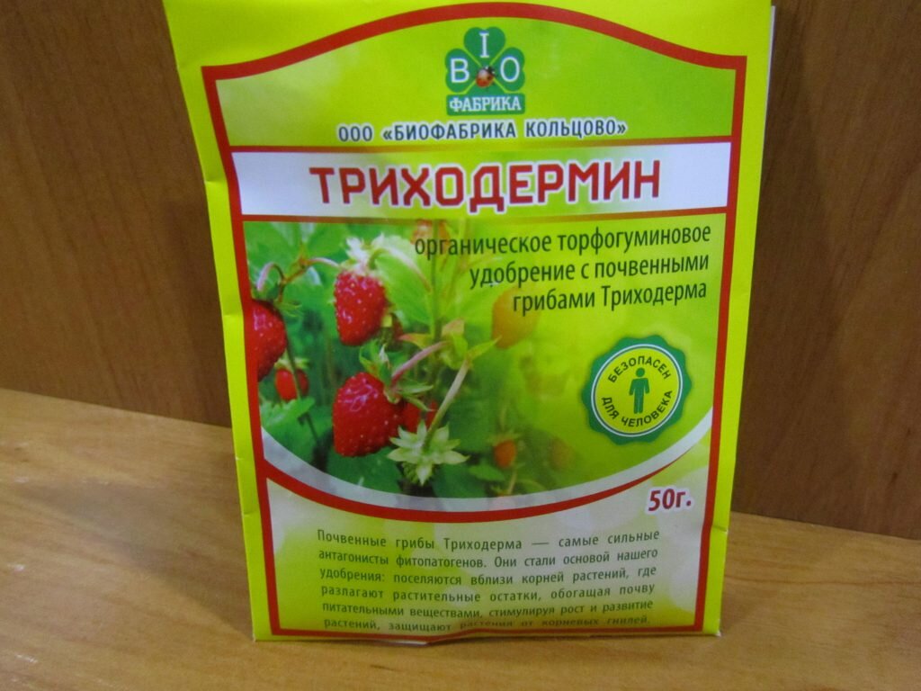 Триходерма вериде 15гр вх. Триходермин порошок. Болезней) вх х200. Триходерма вериде. Фунгицид триходерма.