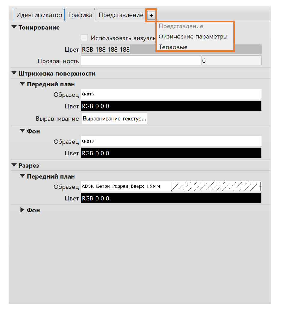 Гайд по работе с материалами в Autodesk Revit | Надежная теплоизоляция дома  | Дзен