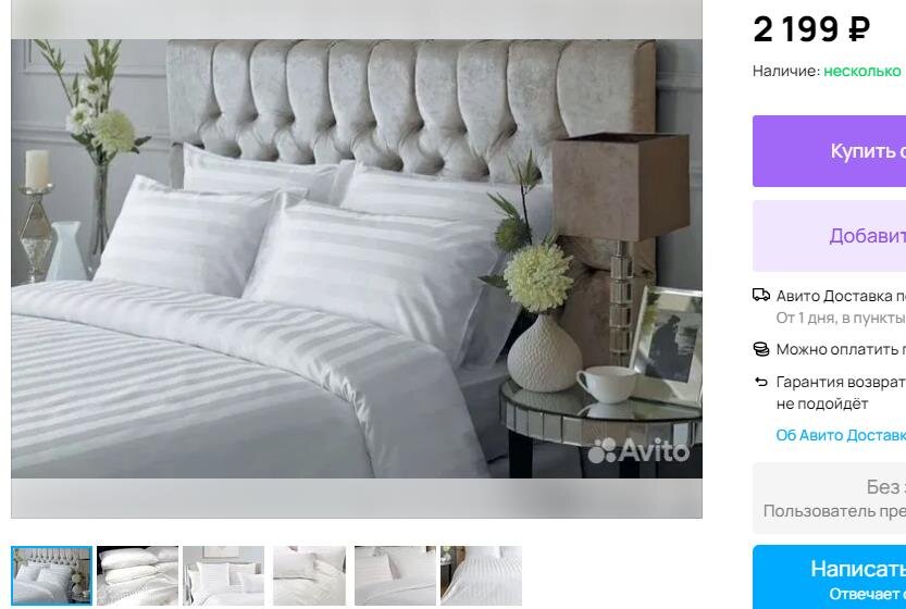 объявление на авито