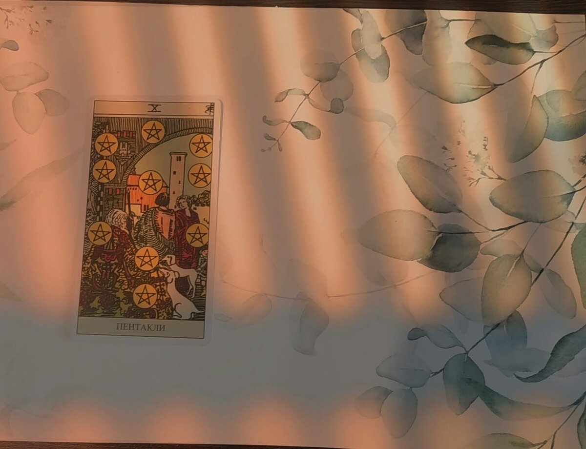 10ка пентаклей