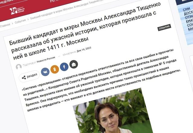 На фото: Образец пресс-релиза на сайте ИА Новости России