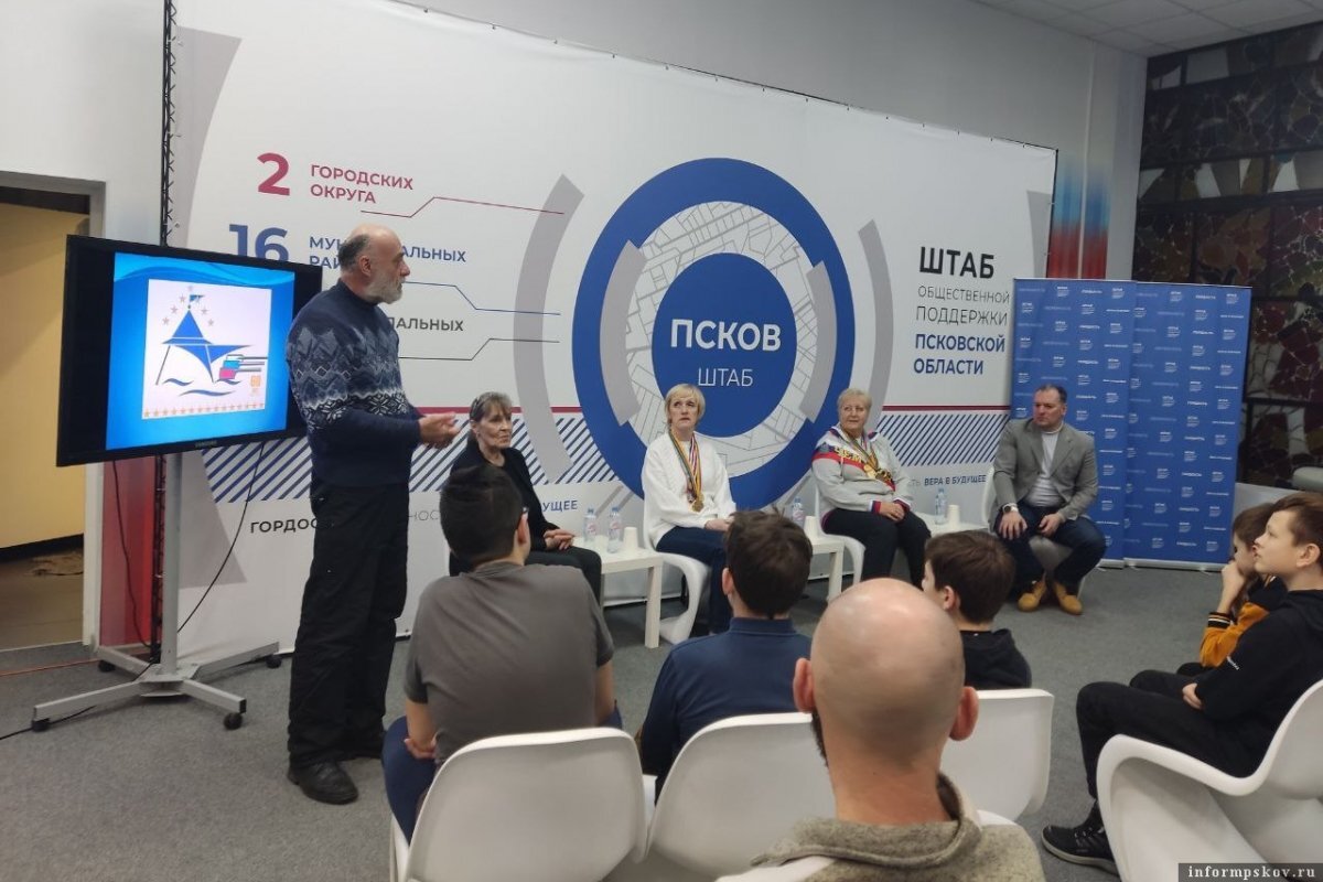    В Пскове состоялась встреча с олимпийскими чемпионами
