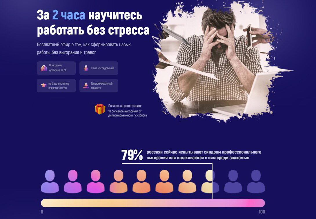 Как работать без стресса