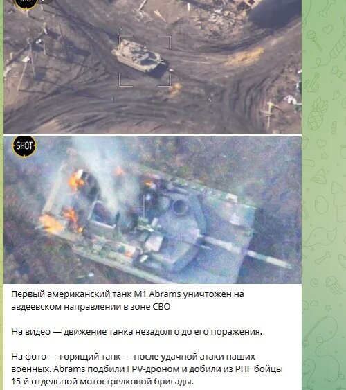    Фото: скриншот тг-канал SHOT