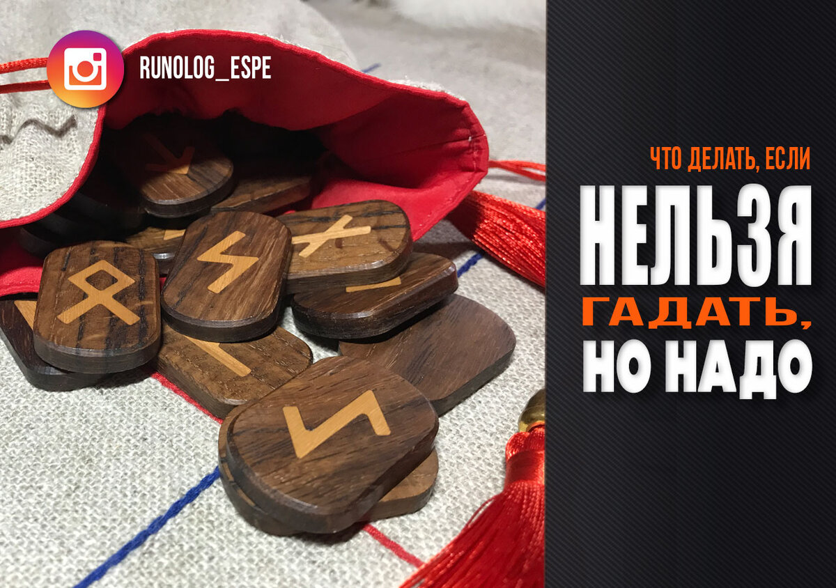 Гадание (диагностика) - Сергей Эспе