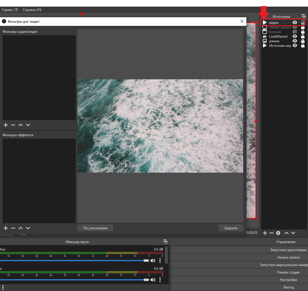 Как за 2 нажатия использовать любой фильтр в OBS Studio? Альтернатива  StreamDeck. | Киберспорт и стримы LizaMilande | Дзен
