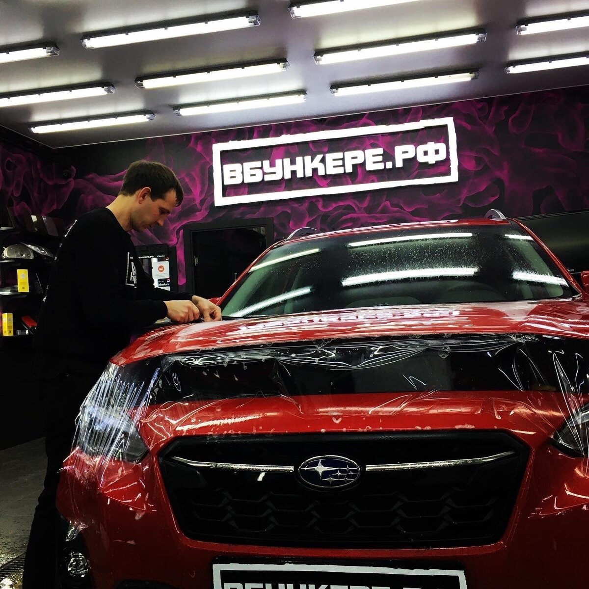 Оклейка зоны риска на авто