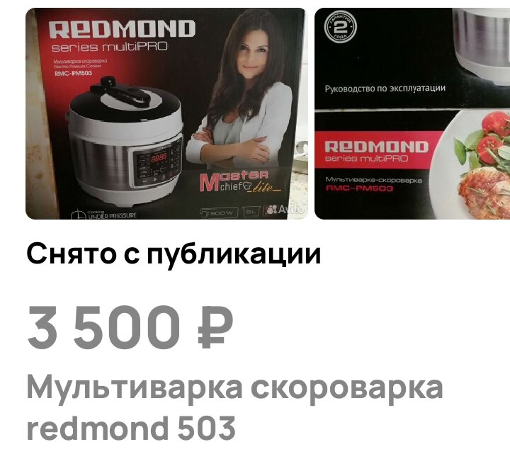 Скрин моей чудесной мультиварки-скороварки