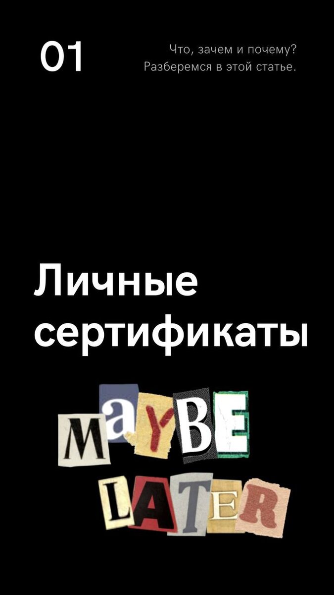 Телеграмм: @mayb3later