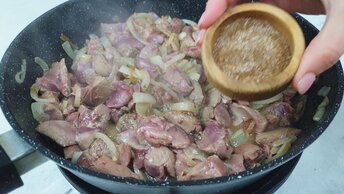 Куриную печень не любит тот, кто не умеет ее вкусно готовить! Маленький секрет и печень превращается в шедевр