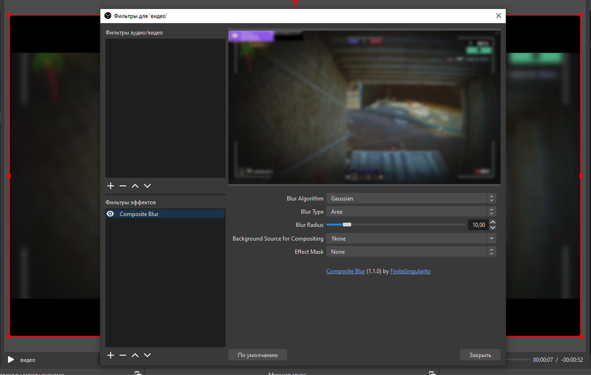 Красивый эффект размытия для фона в OBS Studio. | Киберспорт и стримы  LizaMilande | Дзен