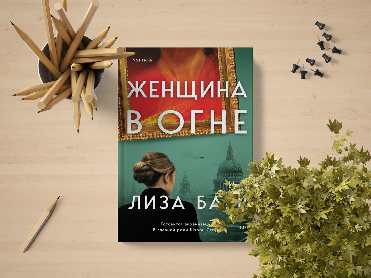 40 самых ожидаемых книг марта 2024 | Портал в другие миры | Дзен