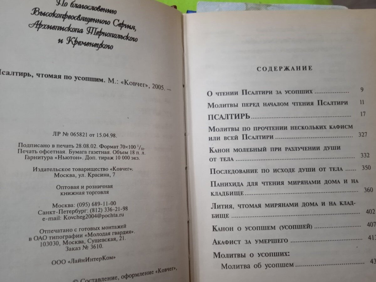 По мнению протоиерей Андрея Ткачева, принципиально ничего злого в себе  