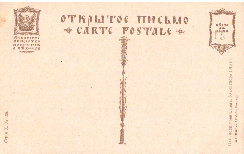 Сканировано и обработано автором ИстАрх.