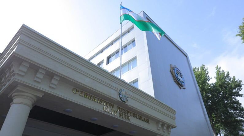    Верховный суд Узбекистана old. sud. uz