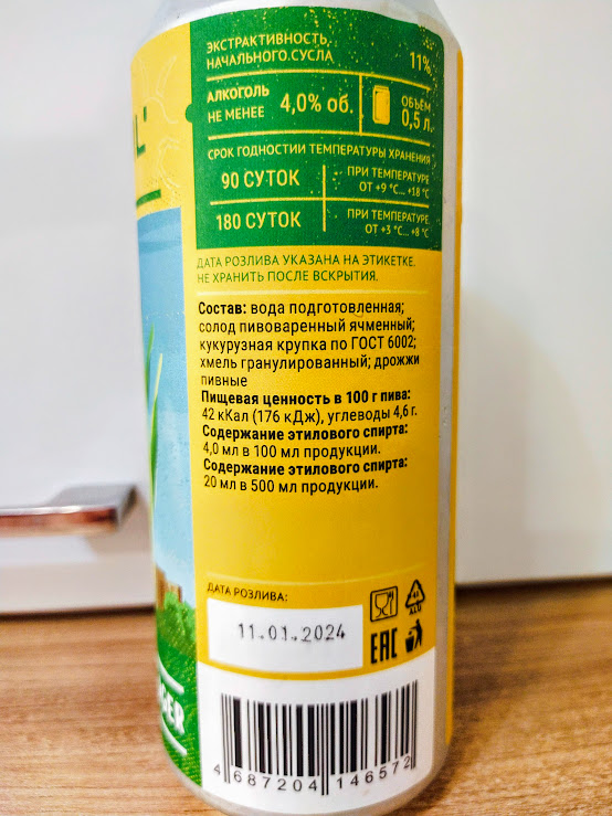 Изучим состав и ТТХ