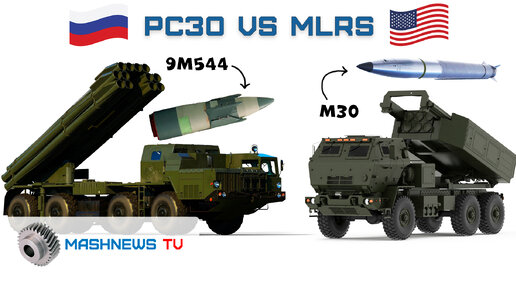 HIMARS vs ТОРНАДО, АТАСМS vs ИСКАНДЕР. Ракетные комплексы вчера и сегодня.