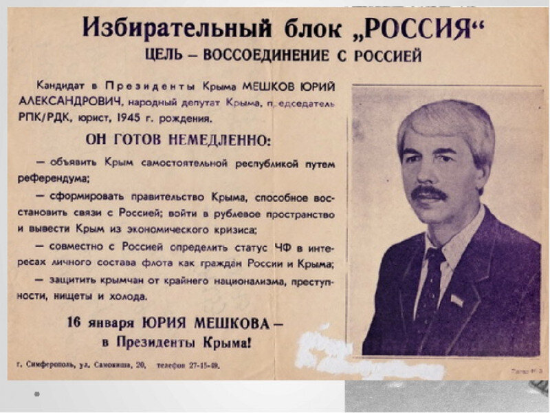    Политический анахронизм Русской весны