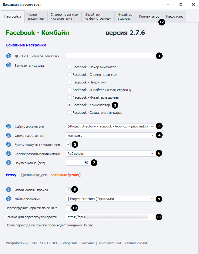 Первый скриншот "Основные настройки"