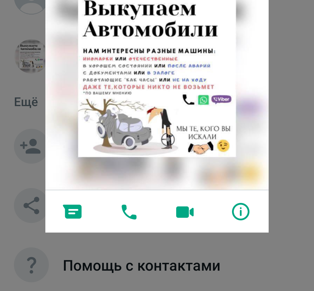 Перекупы вконец обнаглели, а что будет дальше? Угоны? | Svetlana Ivanova |  Дзен