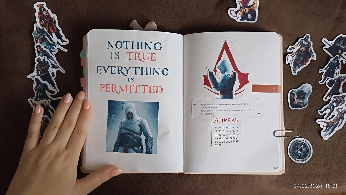 Титульная страница апреля. Ничто не истина, всё дозволено