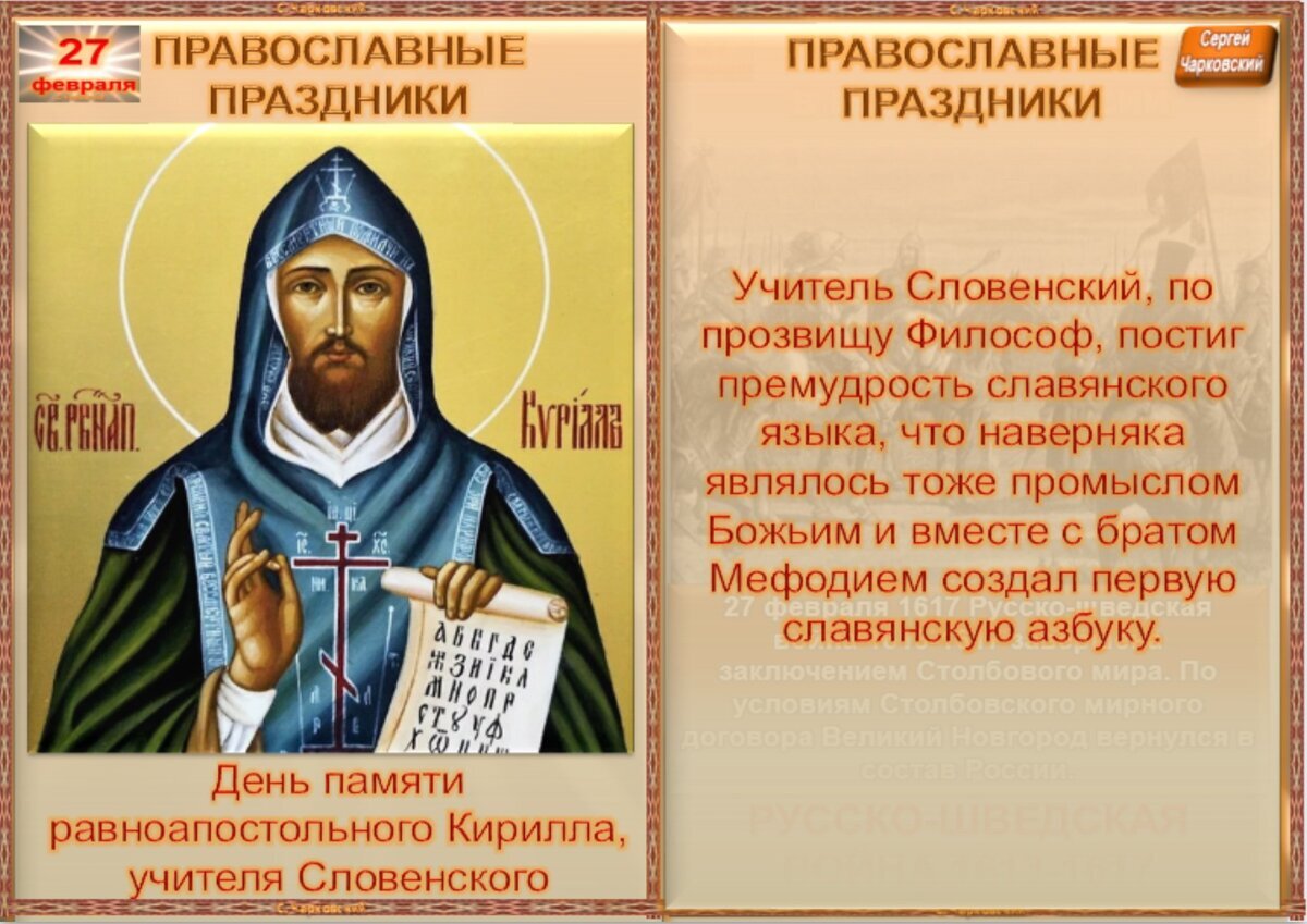 Приметы на праздник сретение. Приметы на сретение господне 15 февраля. Приметы в праздник сретение господне. Приметы на сретение. 15 февраля сретенье господне громницы.