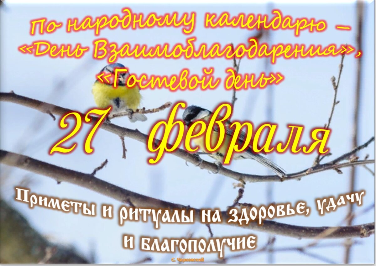 Встречаем новый день