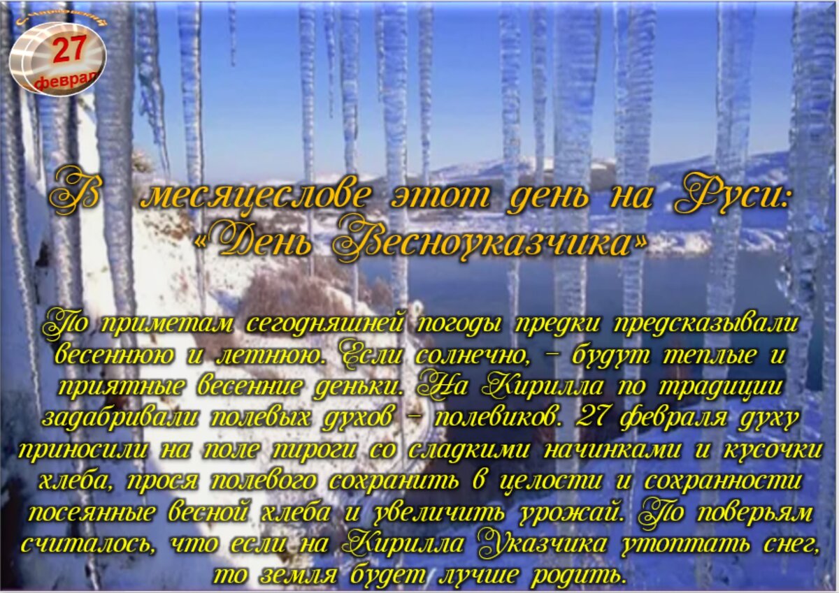 Встречаем новый день