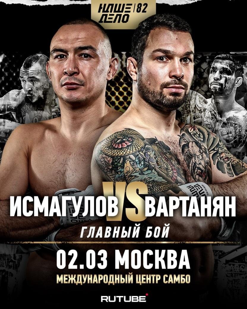     «Наше Дело» порадует публику мощнейшим турниром за всю историю промоушена