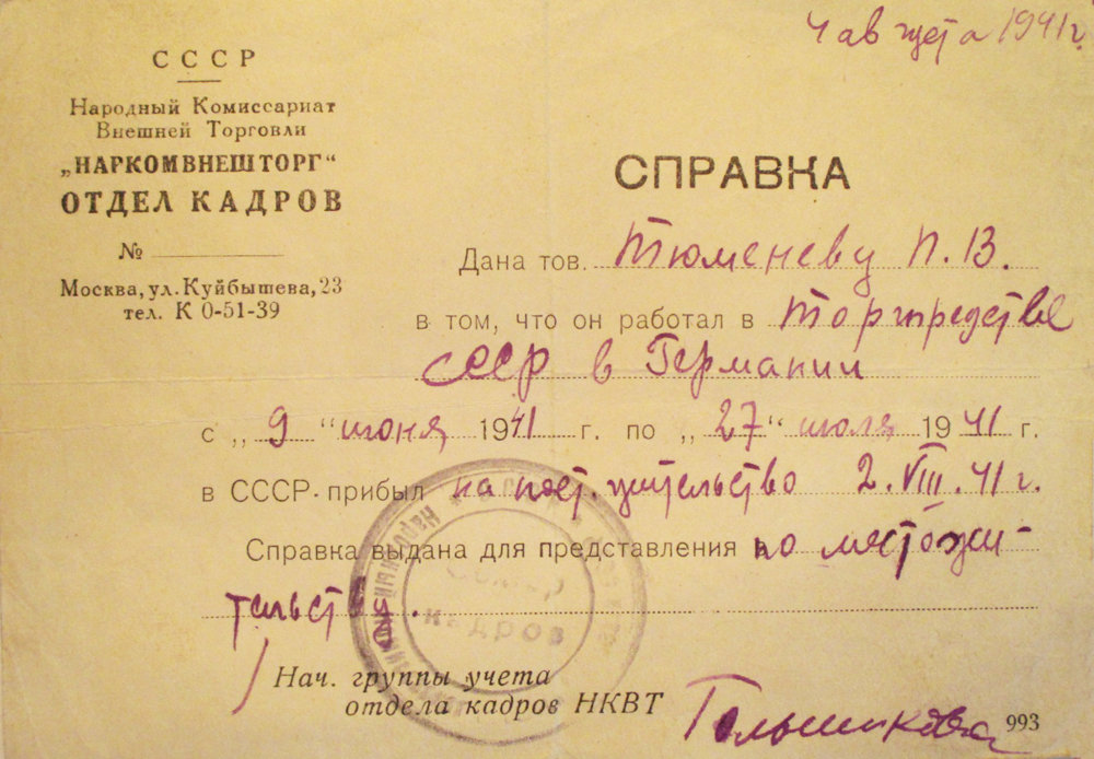 ������� ��������� ������������ ������� �������� ����, �������� ���������������� � ����������� � 1941 ���� ����� ��������. 28 ���� 1941 ���� ���������� ���������� ��������� � �������� ����������� ����������� ��� ���� ����, � ������� �������� ���������� ����������� �� ������ ����������������. �������� ���������� ������������ ��������������� ����� ��������, ������ ������������ ��������� ���������[2]: 
������ ���������������� �����������������; ������ ����������� ����������������; ��� �� ����������� �������; ������� ���.