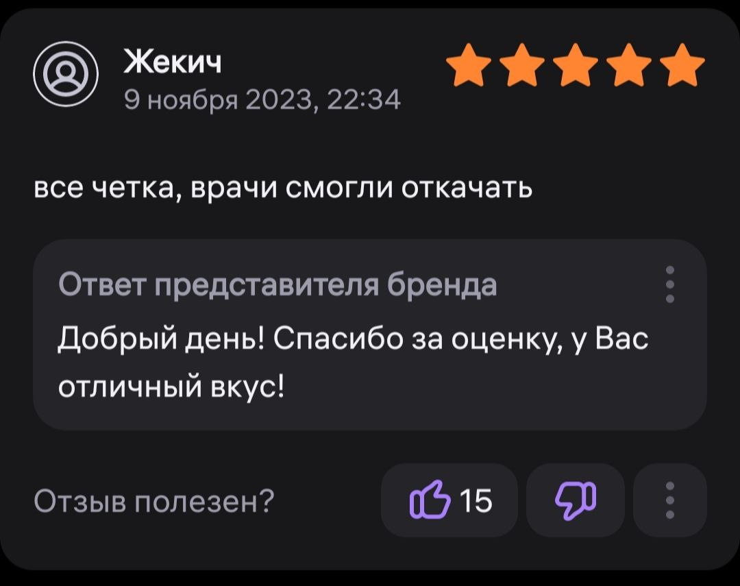 Странные уведомления, смешные отзывы. Чем удивляют людей русские  предприниматели | Желтов | секреты маркетплейсов | Дзен