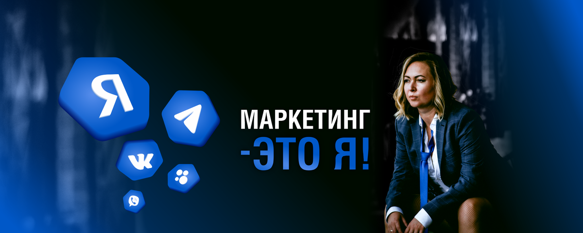 Я – Та Самая Анастасия – Ваш проводник в мире маркетинга!
Я дипломированный маркетолог с более чем 17-летним опытом работы в крупных международных компаниях