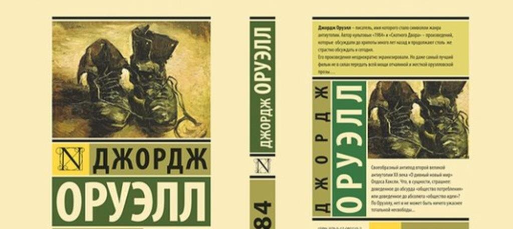 Проект 1984 серия книг