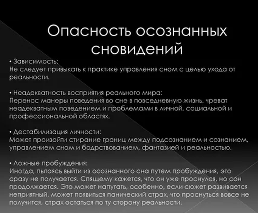 Как научиться осознавать сны. Как научиться осознавать сны. Попасть в осознанный сон. Как попасть в осознанный сон. Как научиться осознавать сны.