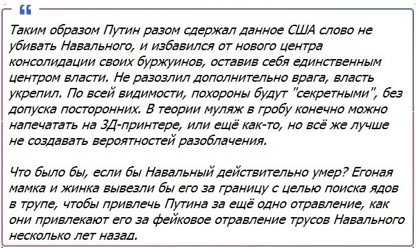 Ситуация вокруг покойного оппозиционера Алексея Навального* по-прежнему продолжает привлекать к себе внимание, и очевидно что это будет происходить до самого момента, пока тело не опустят в сырую...-10