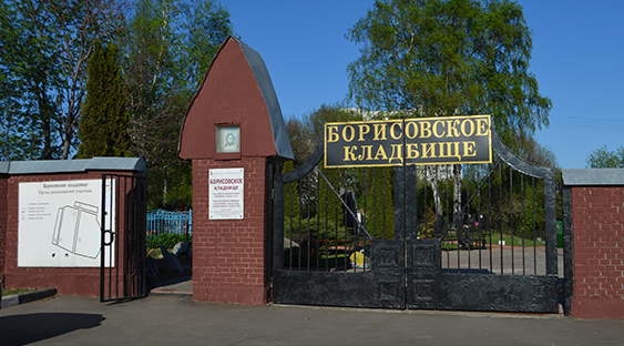 Кладбище на котором предположительно будет похоронен Алексей Навальный*. 