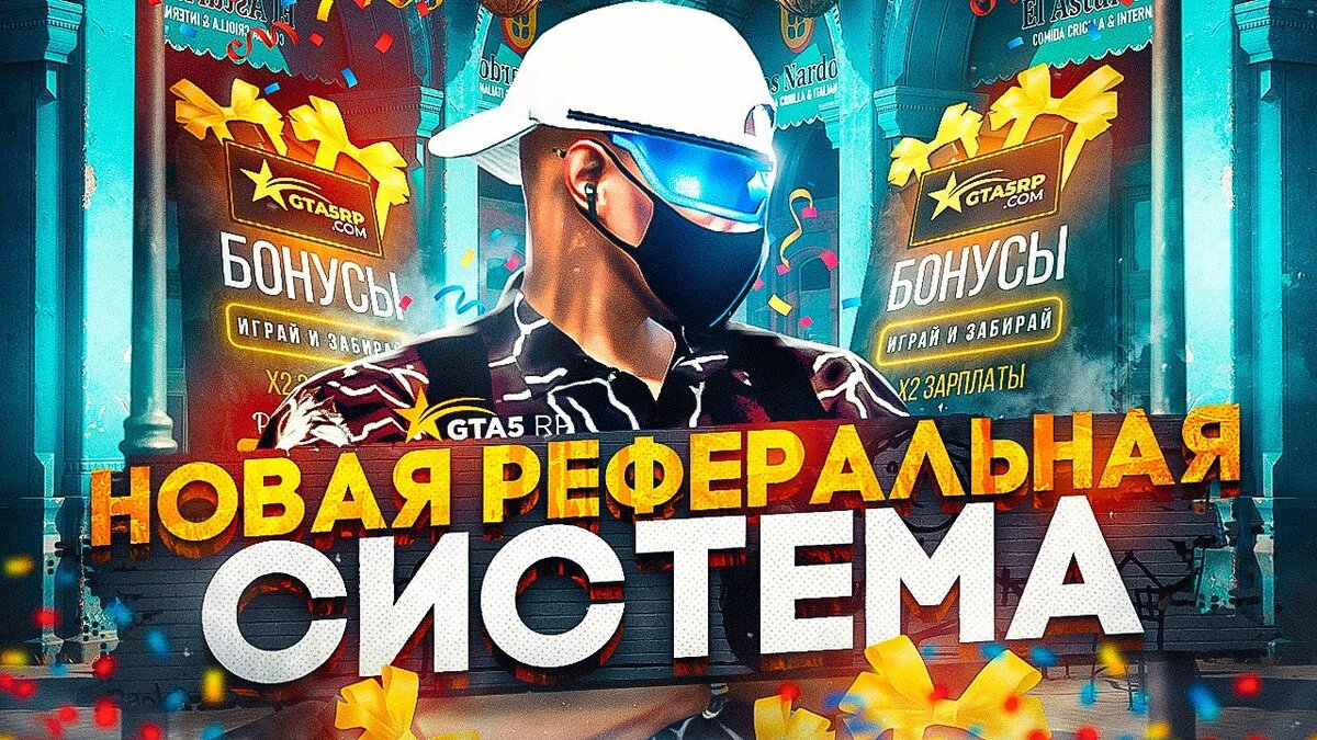 Все Промокоды для GTA 5 RP 🚀 Быстрый бонус для старта | GTA5RP | Дзен