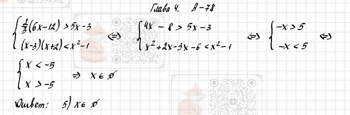 как решить систему линейных неравенств. системы неравенств 9 класс. решение системы неравенств как решать. решение систем неравенств 9 класс. системы линейных неравенств 9 класс.