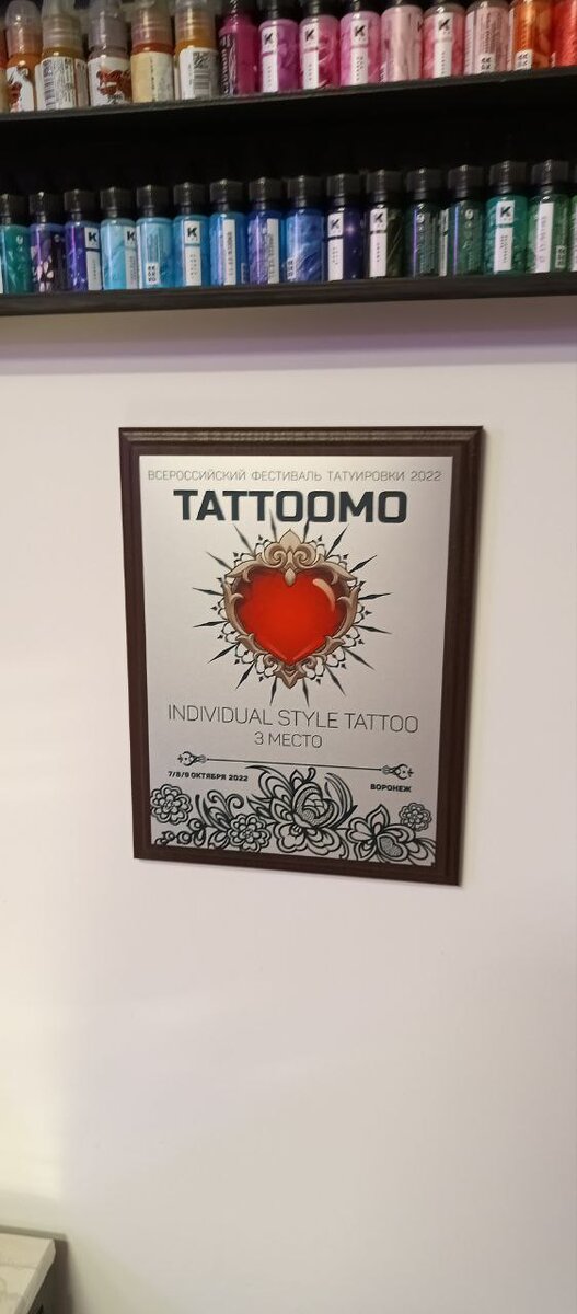 KRYUKTATTOO Тату Татуаж Когалым | ВКонтакте