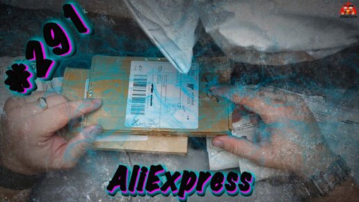 Обзор и распаковка посылок с AliExpress #291