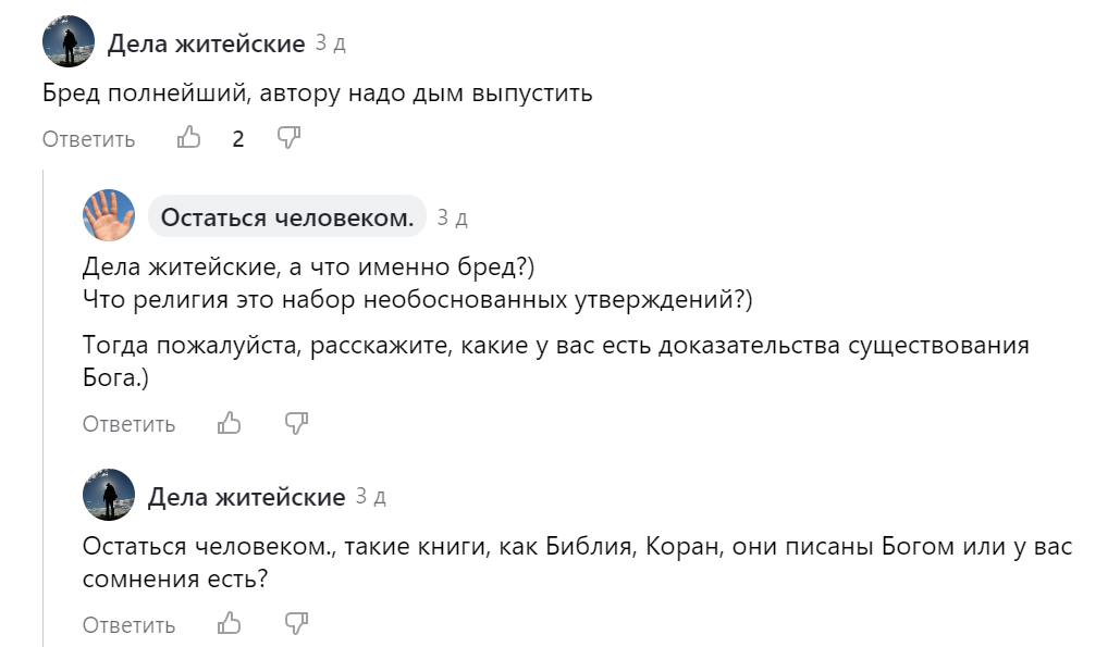 Из канала "Остаться человеком"