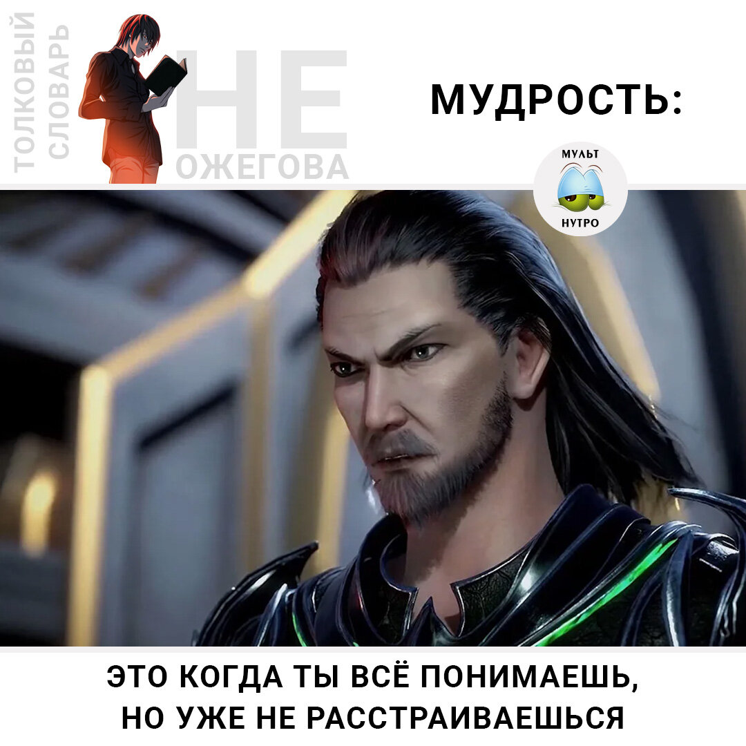 (Аниме «Боевой континент») 