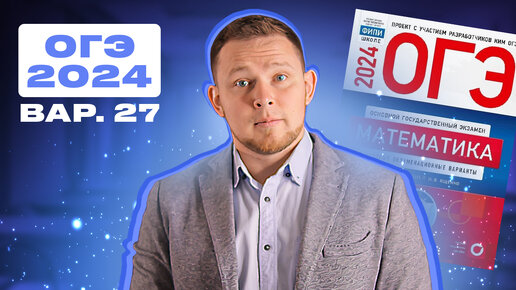 Решение неравенств егэ профильный. Ященко егэ 36 вариантов 2023 математика профиль ,вариант 22. Решение варианта 10 егэ профиль ященко 2024. Решение неравенств егэ. Егэ 2021 профильная математика ященко.