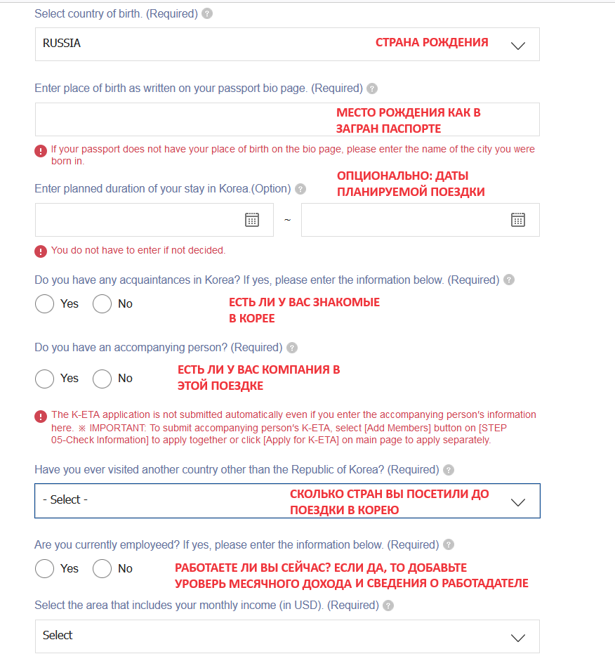 Как попасть в Южную Корею в 2024-м? Как заполнить K-ETA (пошаговая  инструкция). | Мой личный опыт | Дзен