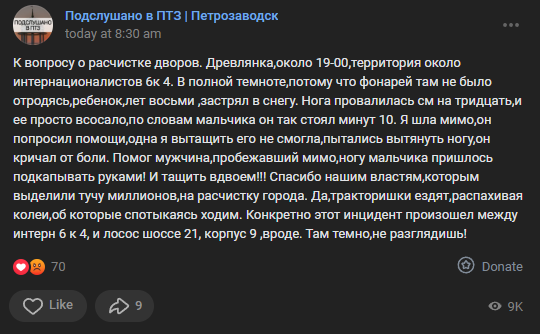    В Петрозаводске ребёнок застрял в сугробе, помогли двое взрослых прохожих Людмила Корвякова
