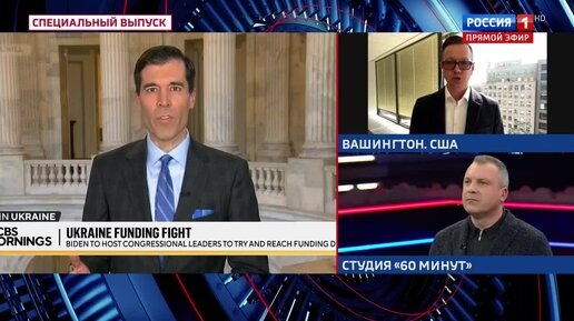 03. 60 минут 2022. 60 минут 16 02 2024. 60 минут попов скабеева. 60 минут 16 02 2024.