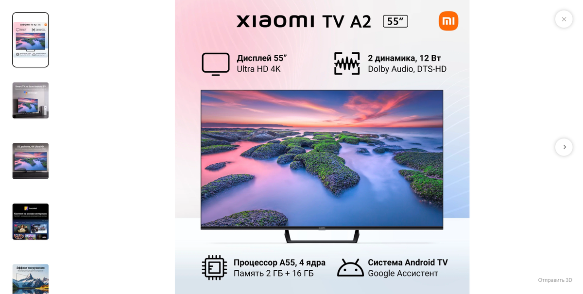 55" Телевизор Xiaomi MI TV A2 55 LED, black