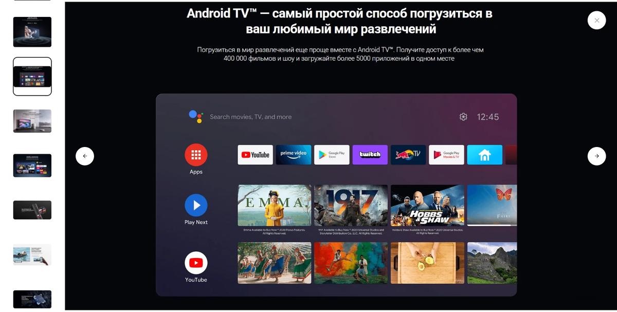 Android TV